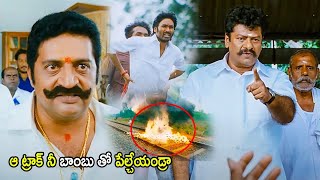 Praksh Raj & Dhanush Blockbuster Action Movie Scene | Telugu Movies | Cinema Chupistha