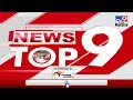 top 9 mumbai news मुंबई टॉप 9 न्यूज 11 pm 29 september 2023 marathi news today