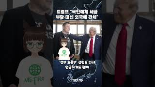 트럼프 \