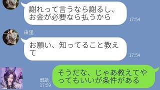 【LINE】社長と浮気して旦那をクビにして離婚した嫁→旦那が“復讐計画”を実行した結果...wwww【修羅場】 【スカッとする話】【スカッと】【浮気・不倫】【感動する話】【朗読】