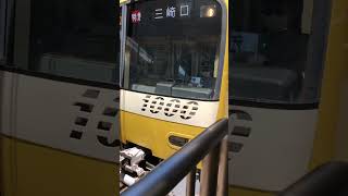 京急イエローハッピートレイン￼ 横浜駅発車