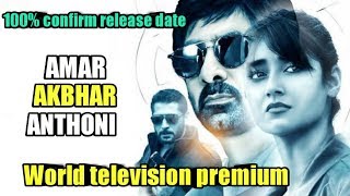 Amar Akbhar Anthoni New Hindi dubbed movies 2019|100% confirm release date|Ravi Teja, Ileana, Sunil