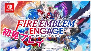 ファイアーエムブレム エンゲージ 初見ハードクラシック プレイ 【Switch】