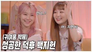 [프로미스나인] 얼굴이 머리색처럼 된 지헌이