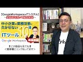 【おすすめ基本機能3選！】中小企業の業務改善に欠かせないitツール10選〜googleworkspace　紹介編〜｜株式会社フライク