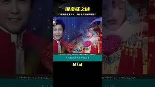 梨園春主持人突然消失了，17年來主持梨園春的倪寶鐸怎樣了？ #车祸现场 #车祸 #開車 #女司機 #撞車