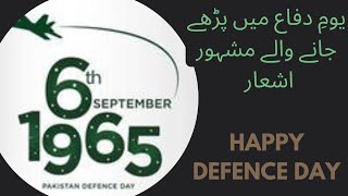 Beautiful lines with ZIMs Kitchen | Happy defense day in 2024 | 6th September defence day