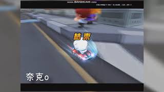 【生日視頻】奈克o S2個人 巴黎的兜風  1:24.66 遊俠9 綠改+飛 胎痕版