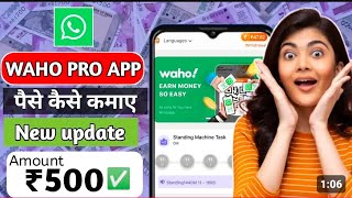 Whatsapp Se Paisa Kamane Wala App | Mobile Se Paisa Kamane Wala App Se WhatsApp earning app