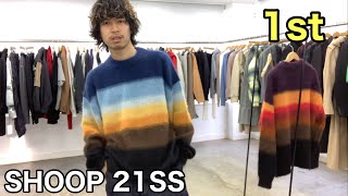 【最速】SHOOP 21SS 1st デリバリー！グラデーションが美しいモヘアニット！朝焼けと夕焼け〜