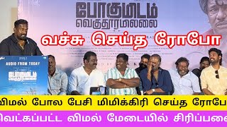 விமலை வச்சு செய்த ரோபோ | மேடையில் சிரிப்பலை | கருணாஸ் | விமல் | சினேகன் | cinemasaattai |