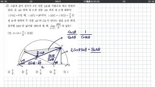 2020년 시행 10월 모의고사 가형 21번 삼각함수의 극한