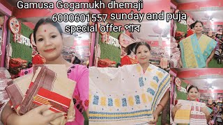 Sunday আৰু puja special offer পাব আজি /কেচা পাট কটন,নূনিকটন,মিক্স পাট সকলো কাপোৰ লব পাৰিব ৰিহা 1800🙏