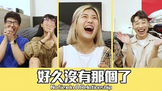 好久沒有那個了 魔羯女根本就是必娶女人 feat.這群人木星【綜口味開房間 EP.86】