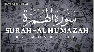 Surah Al-Humazah [104) | (Amazing Voice) | Translated   (Arabic+Bangla+English) | Holy Qur'an,,😍
