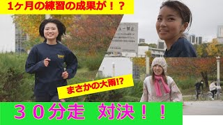 【カンテレ女子マラソン部#12】「女子部員の成長は！？」ランニング初心者女子３名が大阪ハーフマラソンへ３か月で挑むドキュメンタリー