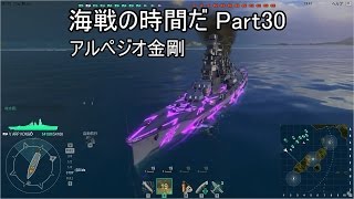 【WoWs】海戦の時間だ Part30