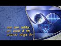 Can You Prove That God Exists?By pastor Doug Batchelor in HINDI.