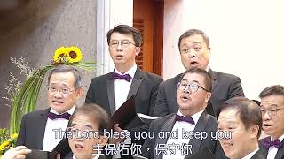 The Lord Bless You And Keep You~木樓松柏合唱團