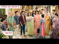 Yeh Rishta Kya Kehlata Hai Today Episode NEW PROMO | 14th November 2024 |