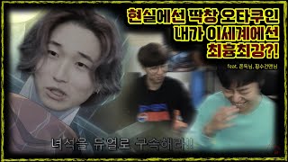 유희왕 무리수 월드컵! (※무리가 아니었다?!) (feat.쫀득님, 황수건맨님)