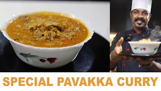 പാവയ്ക്ക കറി ഇനി ഇങ്ങനെ ഒന്ന് വെച്ച് നോക്കൂ | PAVAKKA CURRY | GOODWILL PACHAKAM