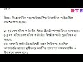 স্ত্রীর মৃত্যুতে কারা কারা আজীবন পেনশন পাবেন who get pension on the death of his wife rte