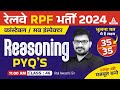 RPF Reasoning Class 2024 | RPF Reasoning Previous Year Question Paper | RPF Reasoning By Atul Sir#46