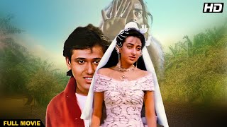 Prem Shakti Full Movie | Govinda Hindi Romantic Movie | Karisma Kapoor | हिंदी रोमांटिक मूवी