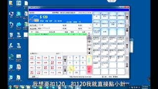 【POS365】PC用戶POS後台「儲值、扣值」☎07-7161125｜POS系統免費申請｜POS機最划算｜POS365鳳新電腦