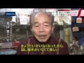 東京大空襲の経験者や遺族　救済の実現に向け続く取り組み