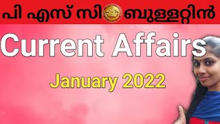 PSC Bulletin Current Affairs January 2022 in Malayalam || current affairs January 2022 in Malayalam