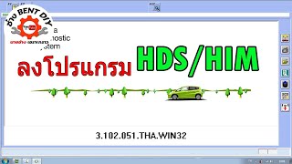 ขั้นตอนการติดตั้ง Honda Diagnostic System  (Install program) By ช่าง BENT DIY