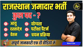 Rajasthan Jamadar Recruitment 2025 Complete Information By Rohit Sir #jamadarbharti2025 #aapnipadhai