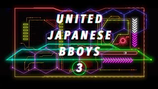 UNITED JAPANESE BBOYS 3