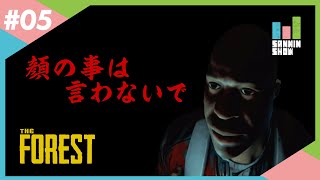 そこには人がいますので【The Forest】#5