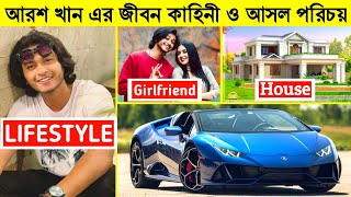 Arosh Khan Lifestyle 2022, Income, Girlfriend, Biography, Age, Family, Cars, House, Arosh Khan Natok