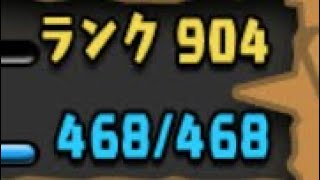 闇ガチャ　ランク900メモリアル【パズドラ】