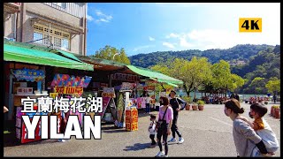 Plum Blossom Lake | Meihua Hu | Yilan | Taiwan | 梅花湖 | 宜蘭 | 台湾 | 4K