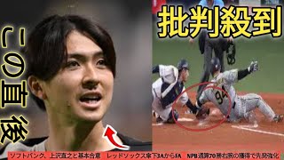 ソフトバンク、上沢直之と基本合意　レッドソックス傘下3AからFA　NPB通算70勝右腕の獲得で先発強化