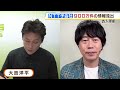 ＮＴＴ個人情報の一部は『名簿業者』に…業者に聞くと「おそらく認可外の業者が転売」（2023年10月18日）