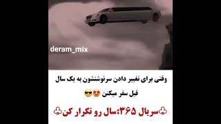 کلیپ عاشقانه کره ای ؛ مردم برای تغییر دادن سرنوشتشون به یک سال قبل سفر میکنن😱