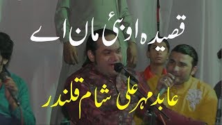 Qasida-O Baimana Ay By Live Abid Meher Ali 2018