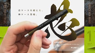 【新商品】LUDDITE(ラダイト) THIS INDUSTRIAL 第1弾ついに登場！ WEB限定「THIS INDUSTRIAL 芯ケース グラデーション | 1LDTI-LRC-26」！！