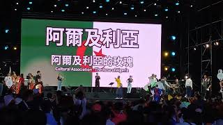 20241013-南瀛國際民俗藝術節-閉幕典禮