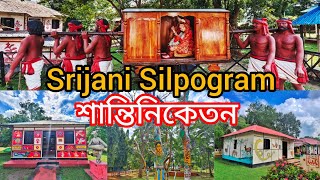 Srijani Shilpagram || Shantiniketan Tour 2024 || Shantiniketan travel guide