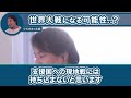 ゼレンスキー大統領の「敗北なら世界大戦」可能性についてひろゆきさんの主観【ひろゆき 切り抜き】