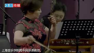 新编郿鄠调（二胡）- 王莉莉 / New Tune of Meihu (Erhu) - Wang Lili