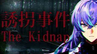 【誘拐事件】愉快痛快救出任務【星導ショウ/にじさんじ】