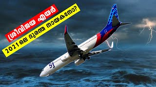 ശ്രീവിജയ എയർ - 2021 ലെ ദുരന്ത നായകനോ? Story of Sriwijaya Air